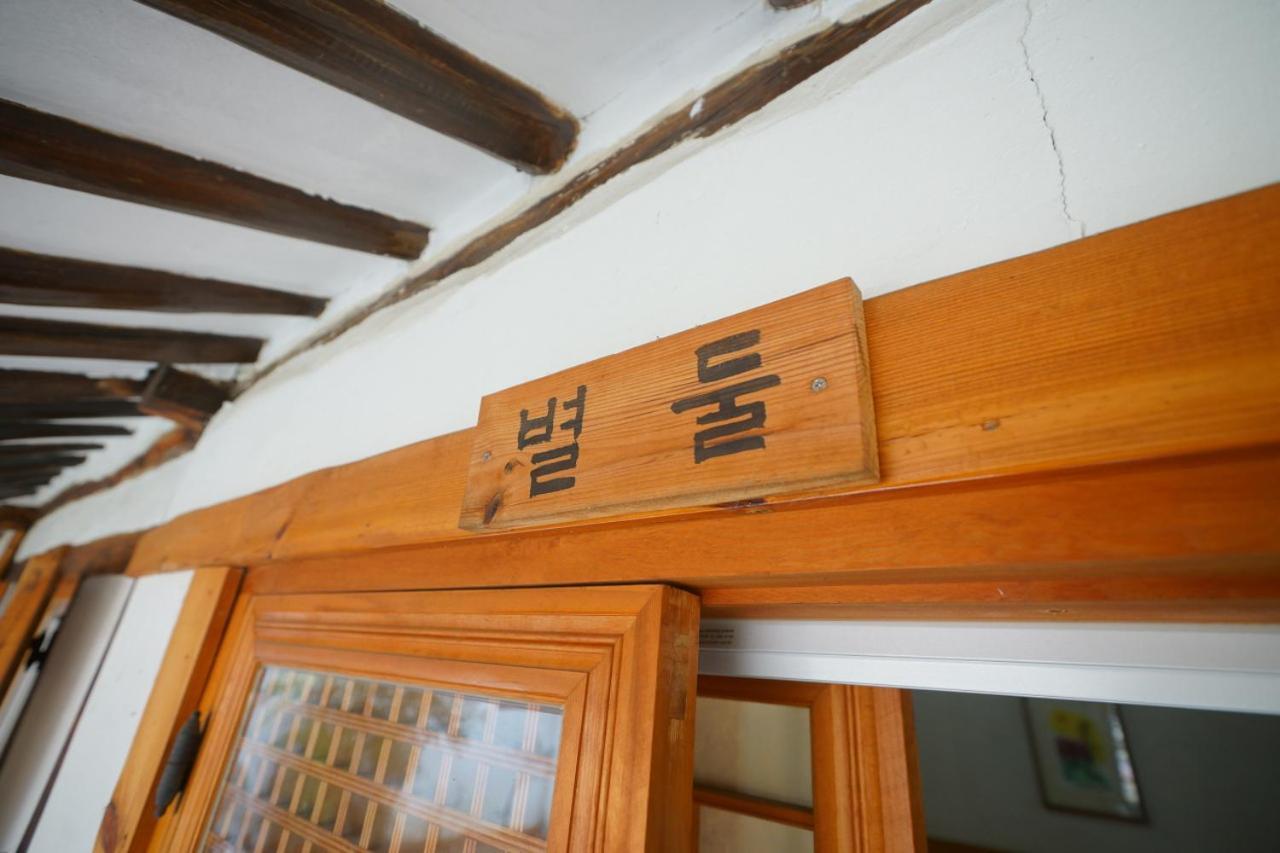 Hanok Madang Jeonju Exterior foto