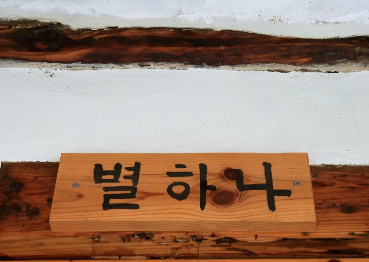 Hanok Madang Jeonju Exterior foto